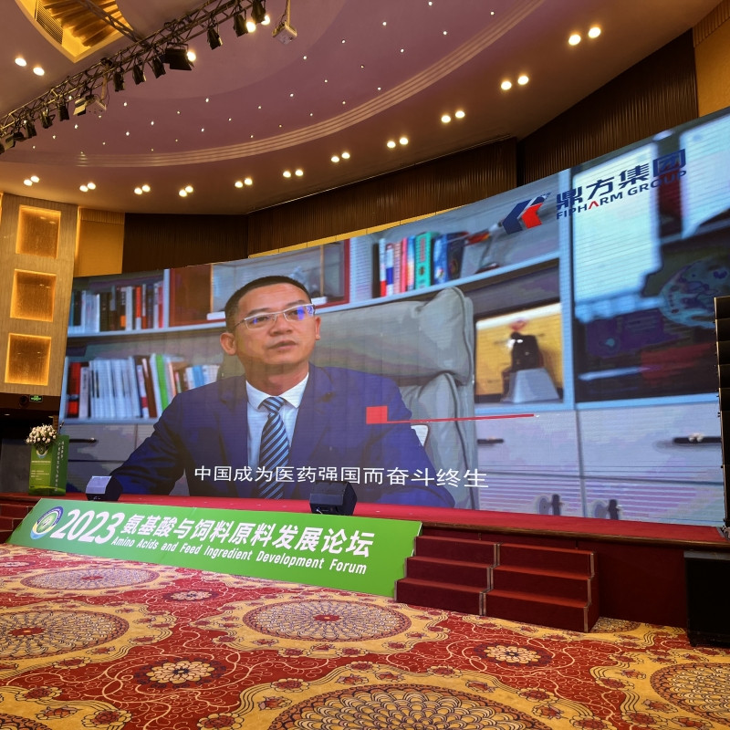 ca88集团助力氨基酸论坛
