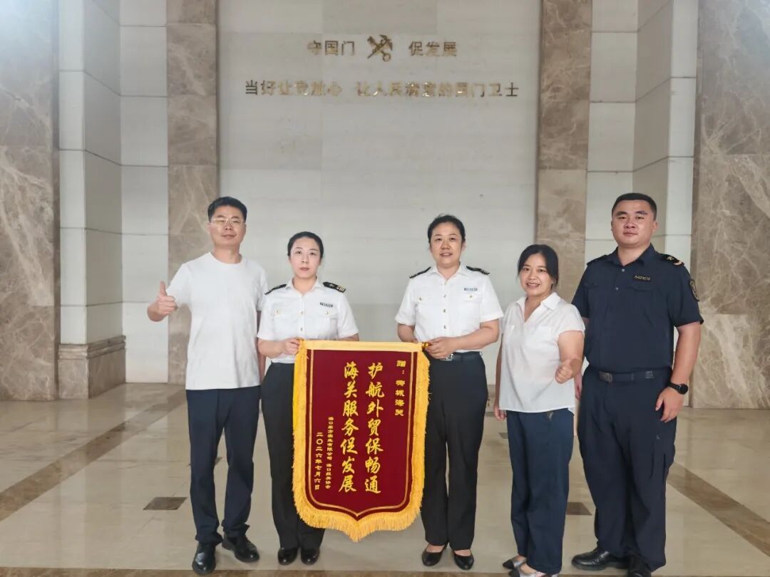 ？赾a88实业作为会长单元向椰城海关赠送锦旗｜ca88ca88新闻中心